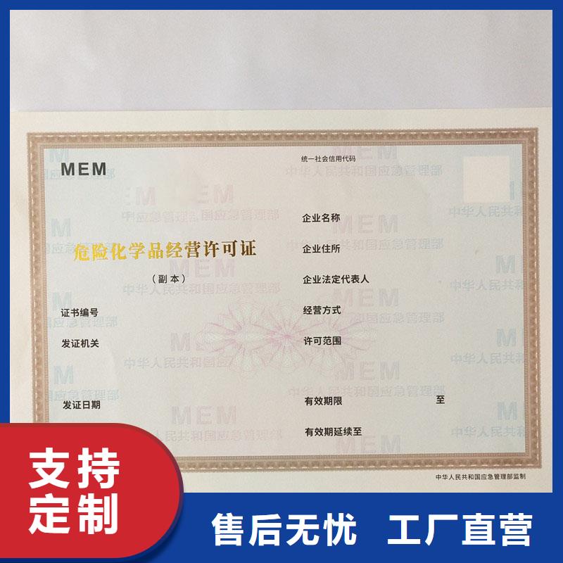 化学品生产备案证明印刷厂取水许可证加工工厂