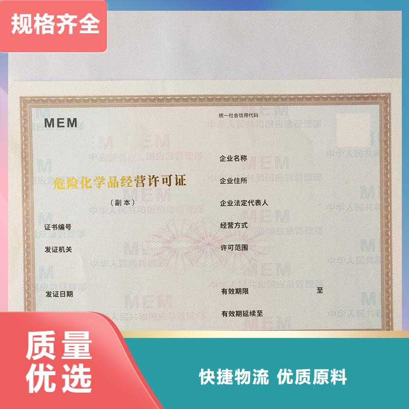 桐乡防伪制作行业综合许可证加工