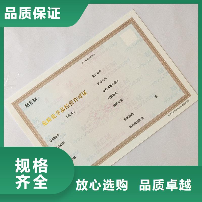 零陵区新版营业执照印刷厂定制报价防伪印刷厂家