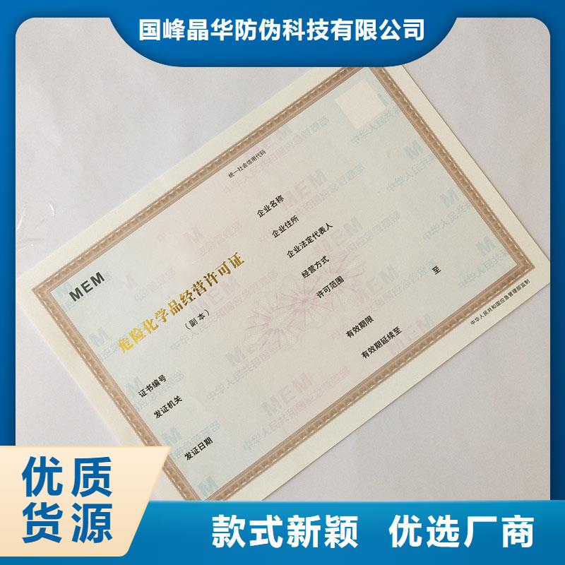 新版营业执照印刷厂等级证生产价格