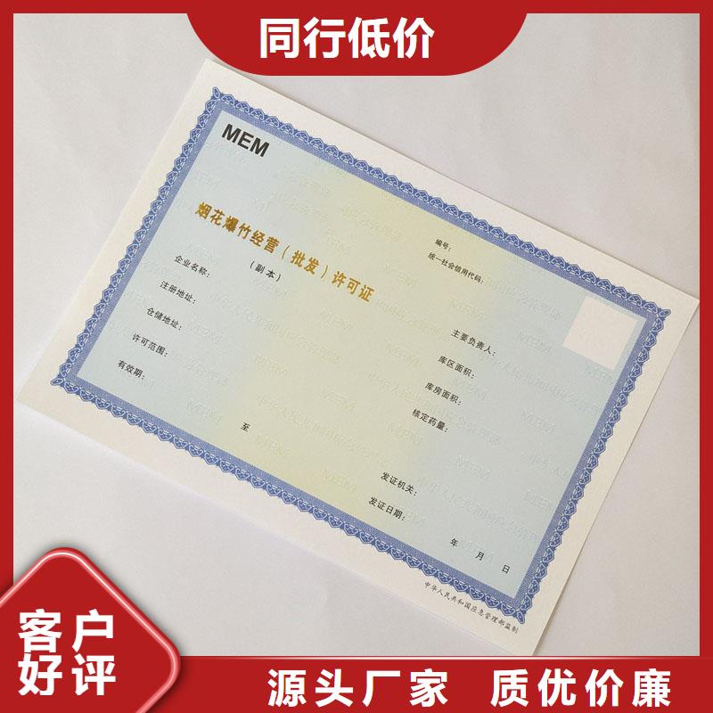 成品油零售经营批准印刷非药品类易制毒化学品生产备案证明定制价格