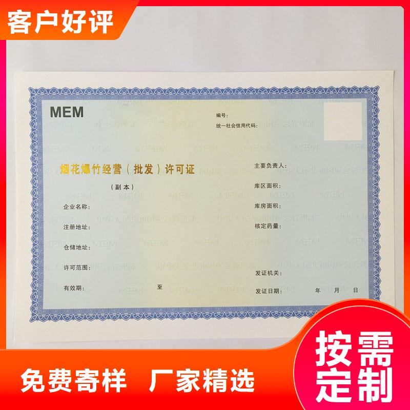 辉南县防伪登记加工公司防伪印刷厂家