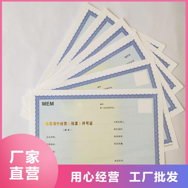 开化各种印刷承包经营权生产
