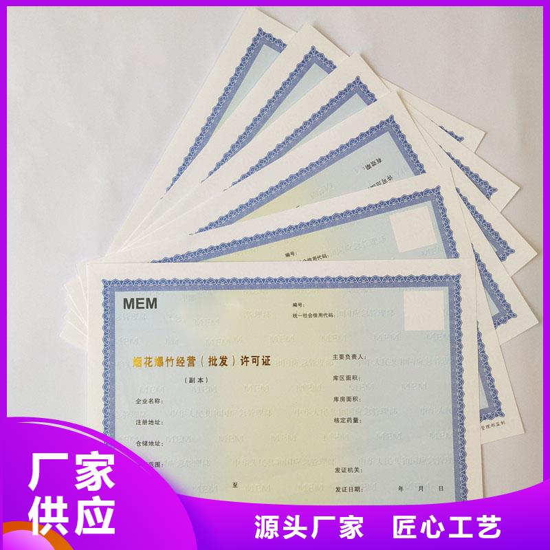 成品油零售经营批准印刷非药品类易制毒化学品生产备案证明定制价格