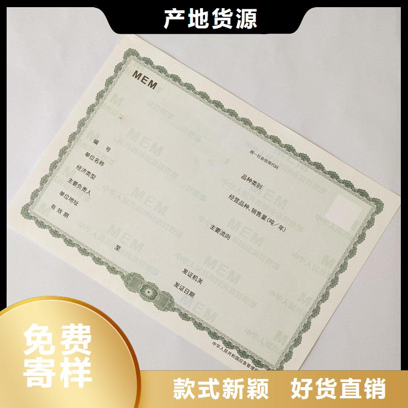 偃师市体育经营备案证价钱防伪印刷厂家