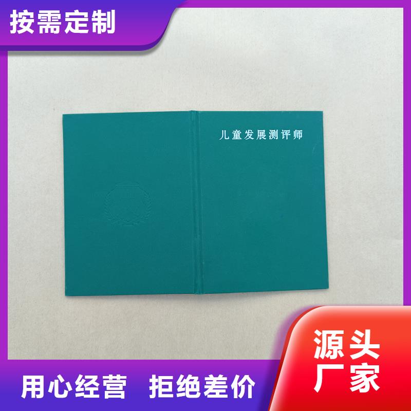 防伪工作证印刷车辆合格证印刷