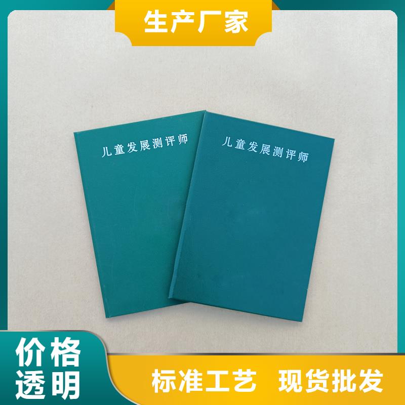 北京防伪印刷专业技能定做报价
