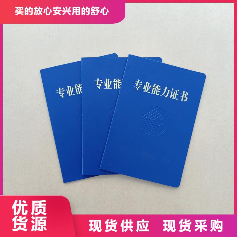 荧光防伪加工厂家防伪会员证厂家