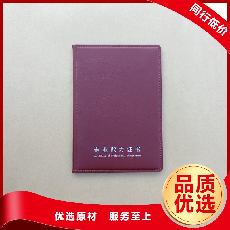 制作收藏生产职业技能培训