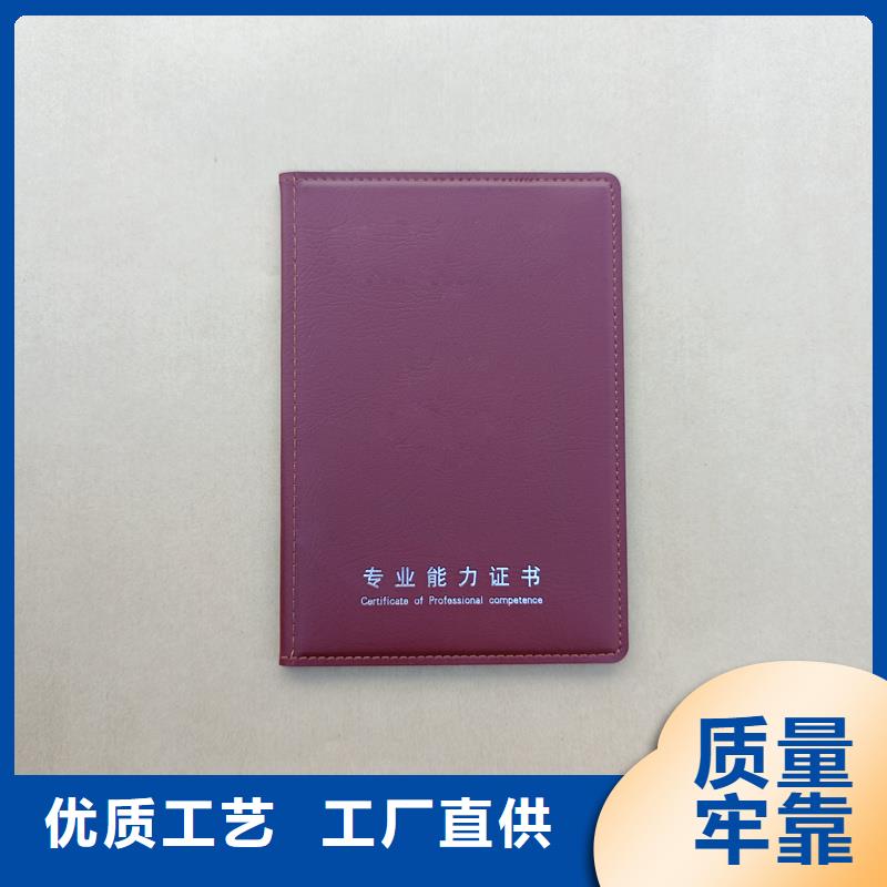 技术职务定制职称封面