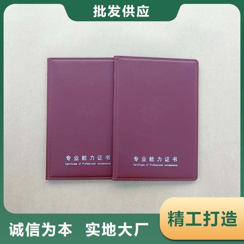 防伪印刷厂家荣誉订做