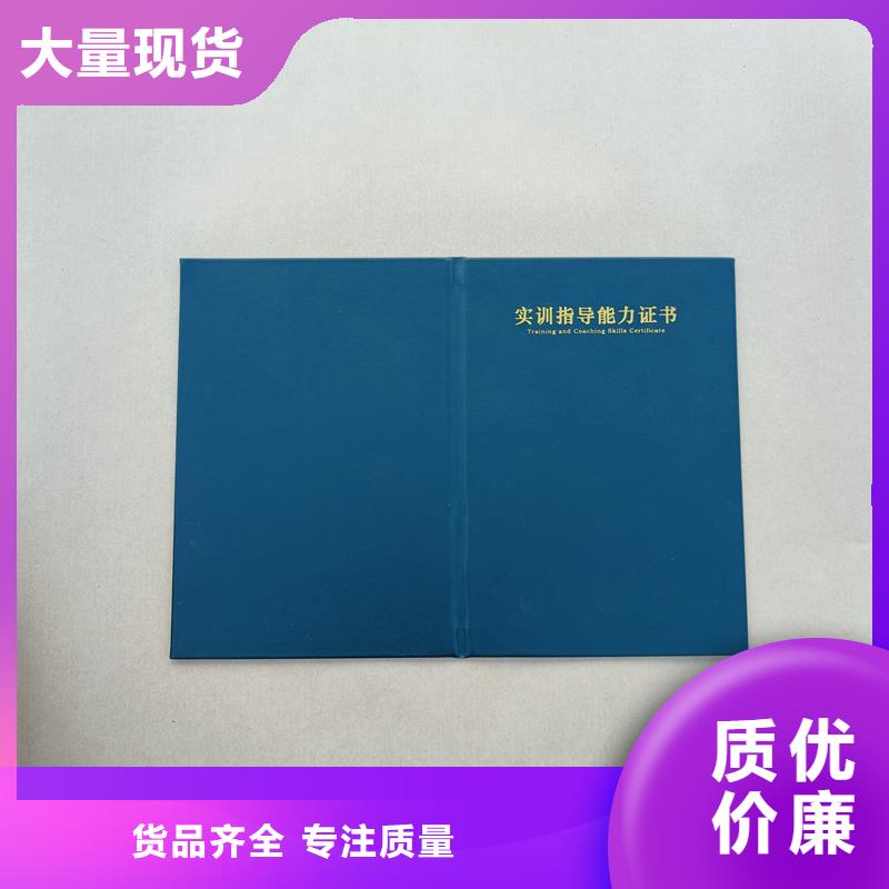 上岗培训生产厂会员证定制
