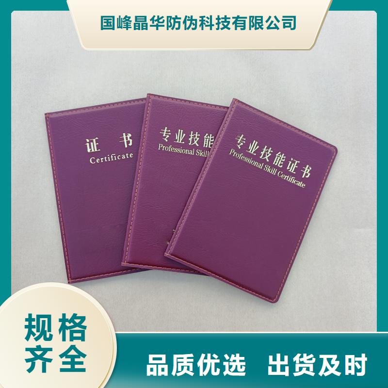专业人才培训生产价格荣誉绒面