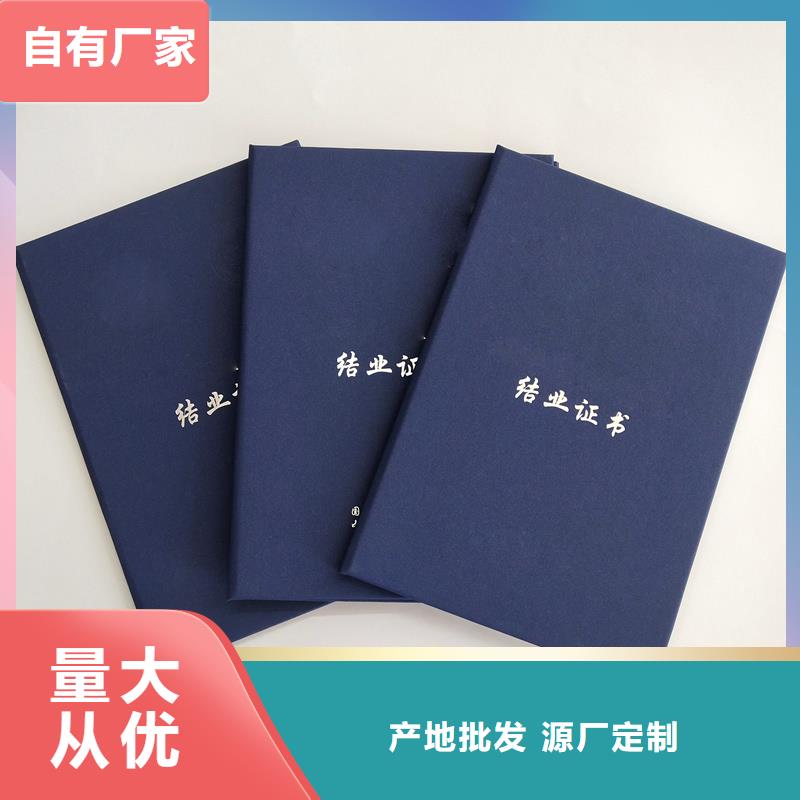 职业资质定做工厂荣誉定制