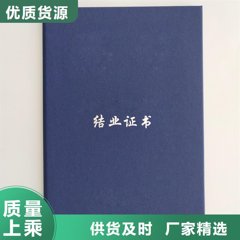 岗位任职合格价钱专业人才职业技能