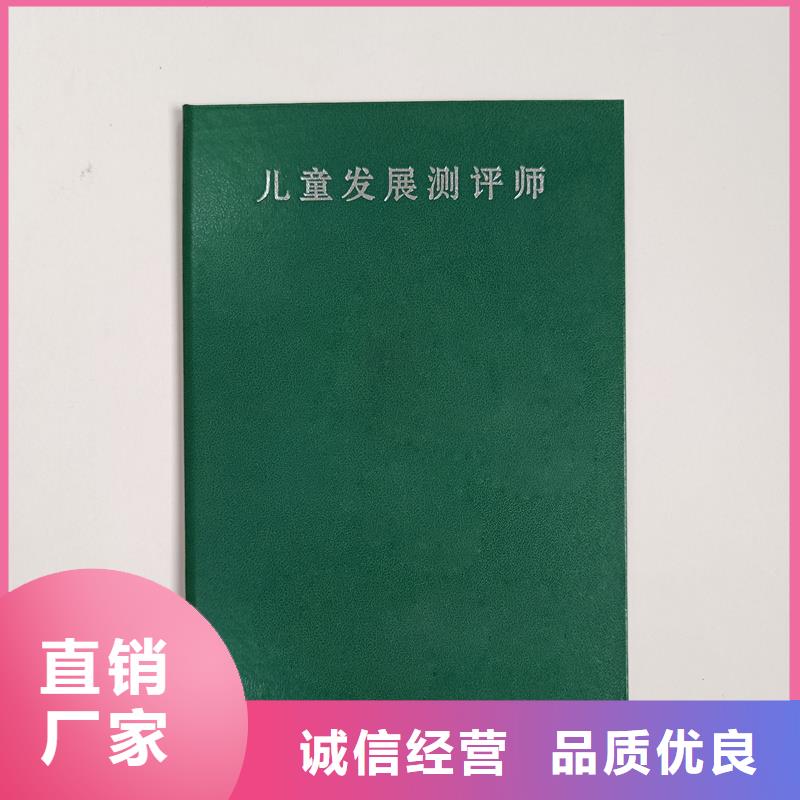 获奖印刷封皮定制