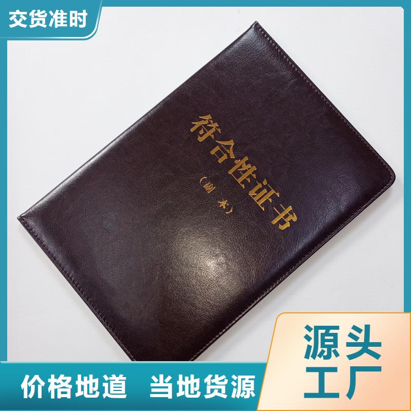 鉴定定做报价制作老年协会会员证