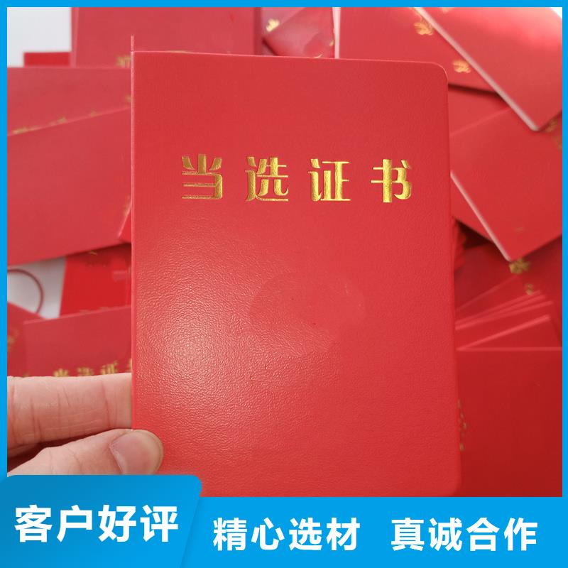 北京防伪印刷专业技能定做报价
