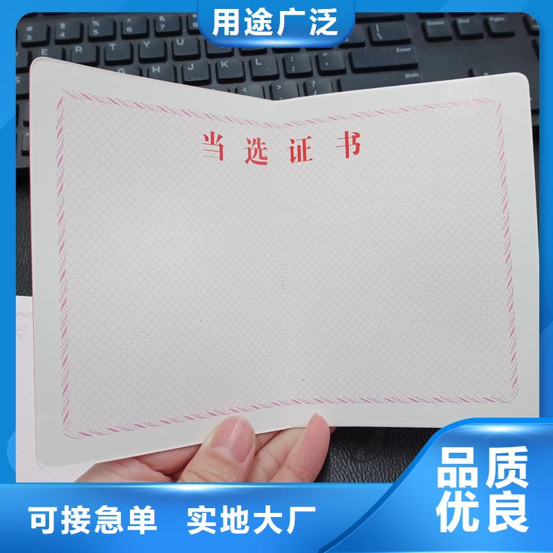 职业技能岗位培训制作工厂印刷技能
