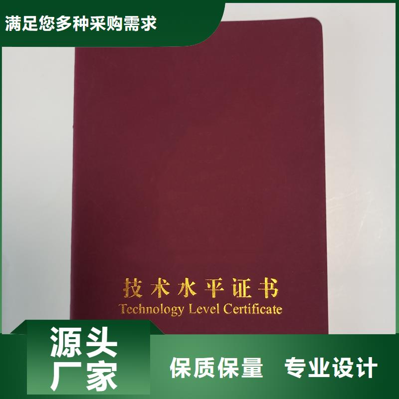 岗位任职合格印刷制作