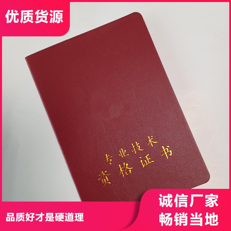 荧光防伪印刷学员级别订做报价