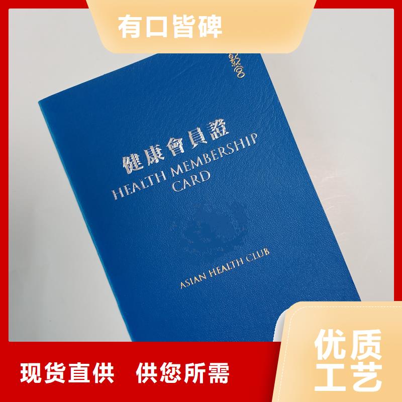 荧光防伪印刷学员级别订做报价