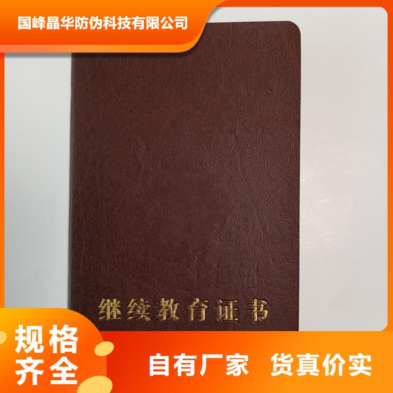 防伪工作证印刷车辆合格证印刷
