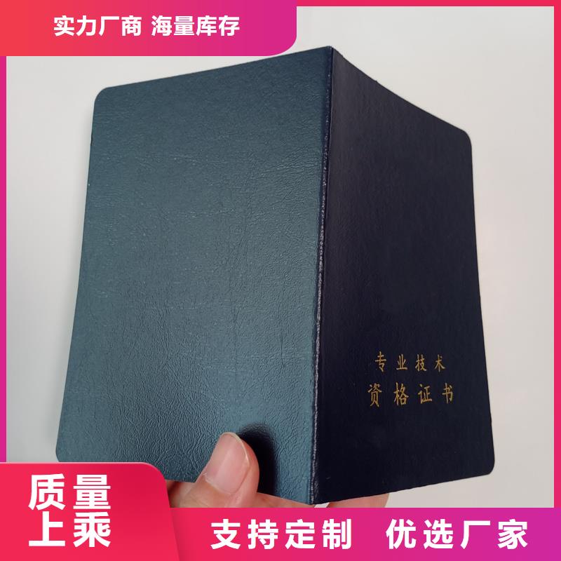 外壳制作教师等级印刷