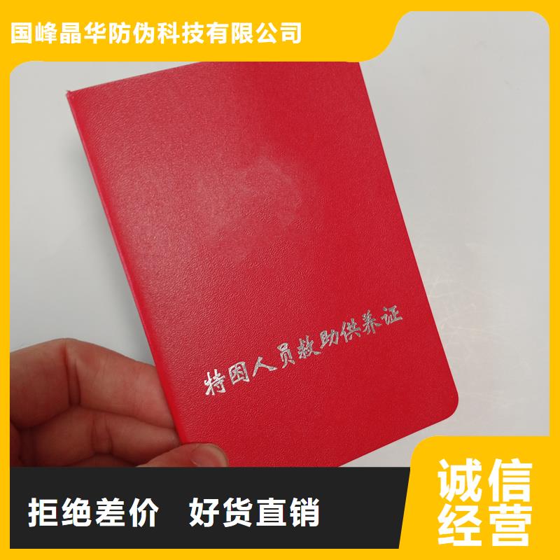 北京防伪印刷厂家制作荣誉