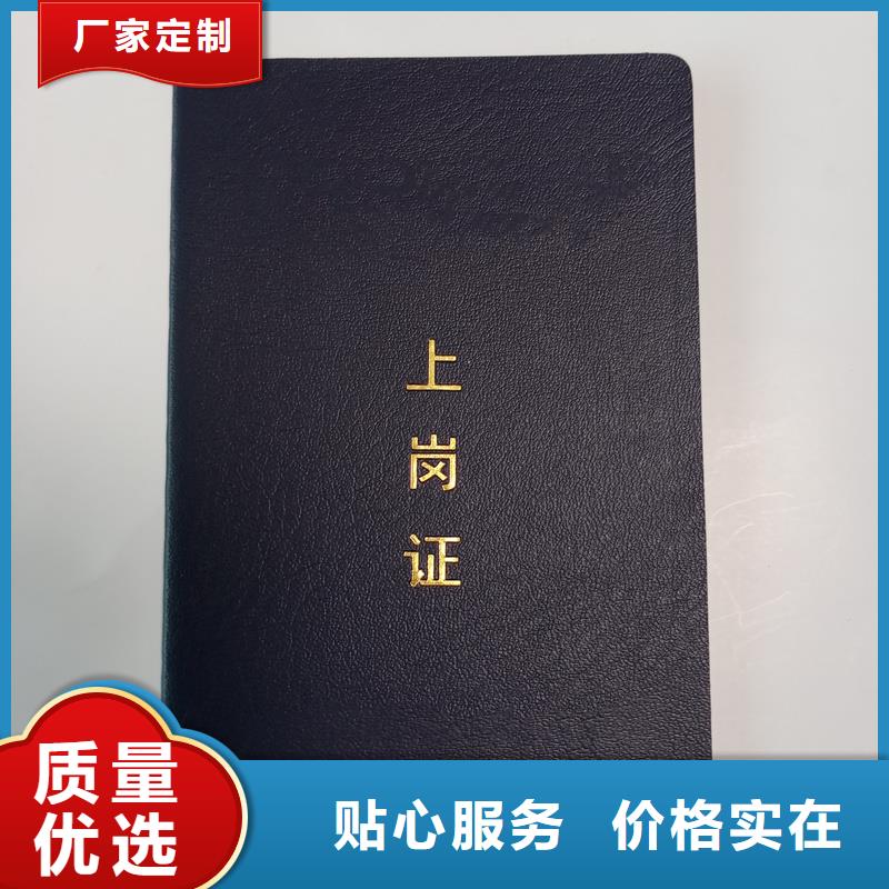 晶华防伪印刷定做报价荣誉外皮