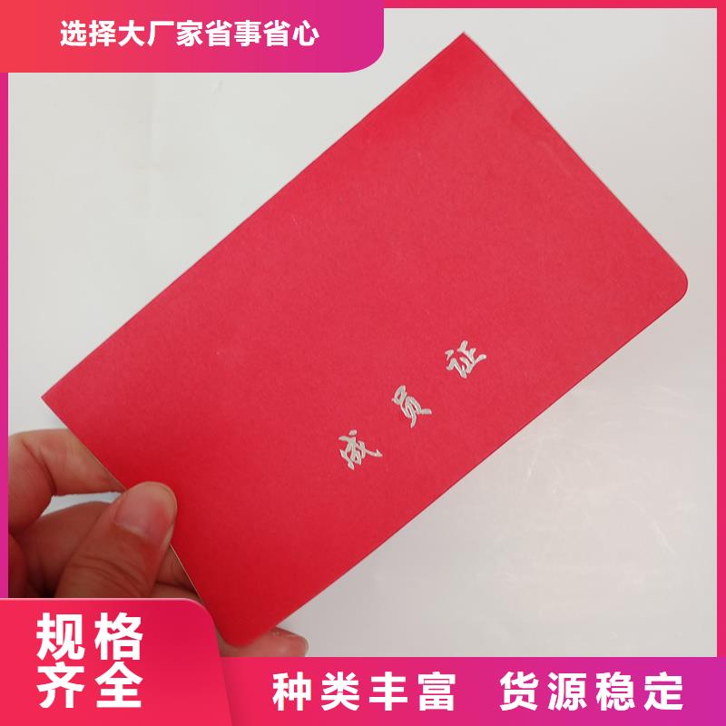 会员证厂家荣誉壳子