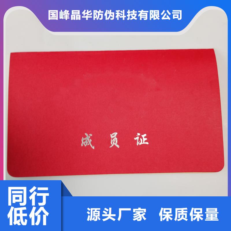 制作会员证订做做的地方
