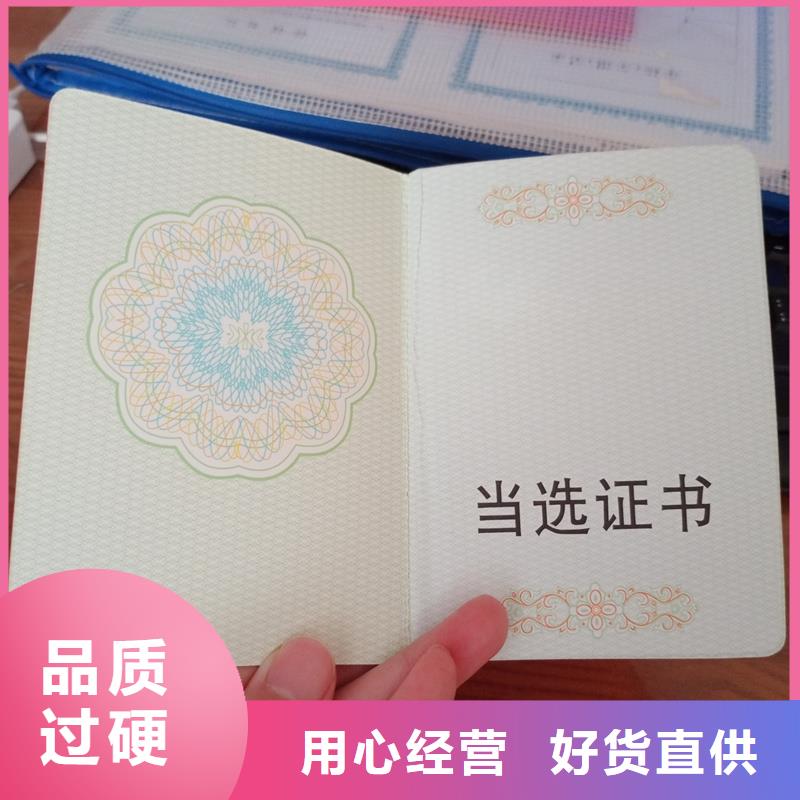 资格认证生产公司彩印