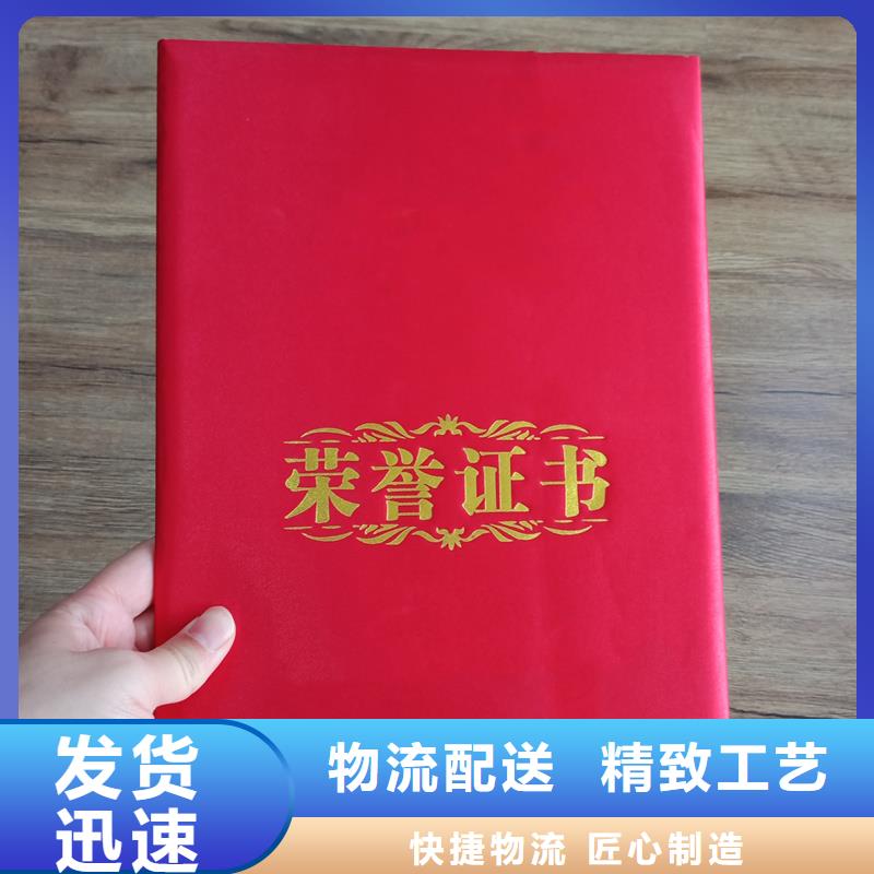 北京防伪印刷厂家制作荣誉
