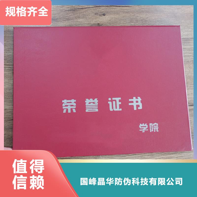 荣誉外壳内芯印刷厂制作