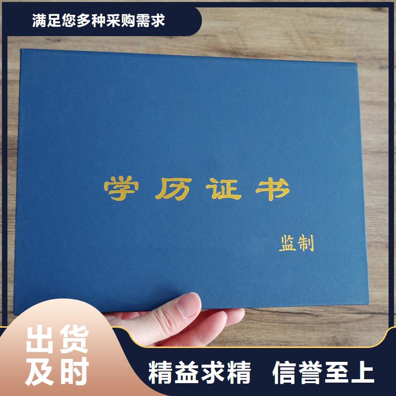 职业资质定做工厂荣誉定制
