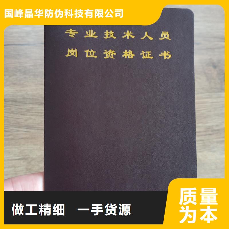 岗位任职合格价钱专业人才职业技能