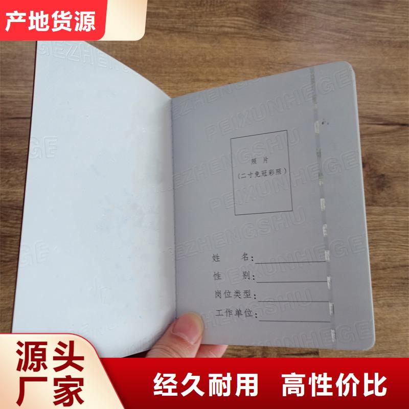 专业人才培训生产价格荣誉绒面