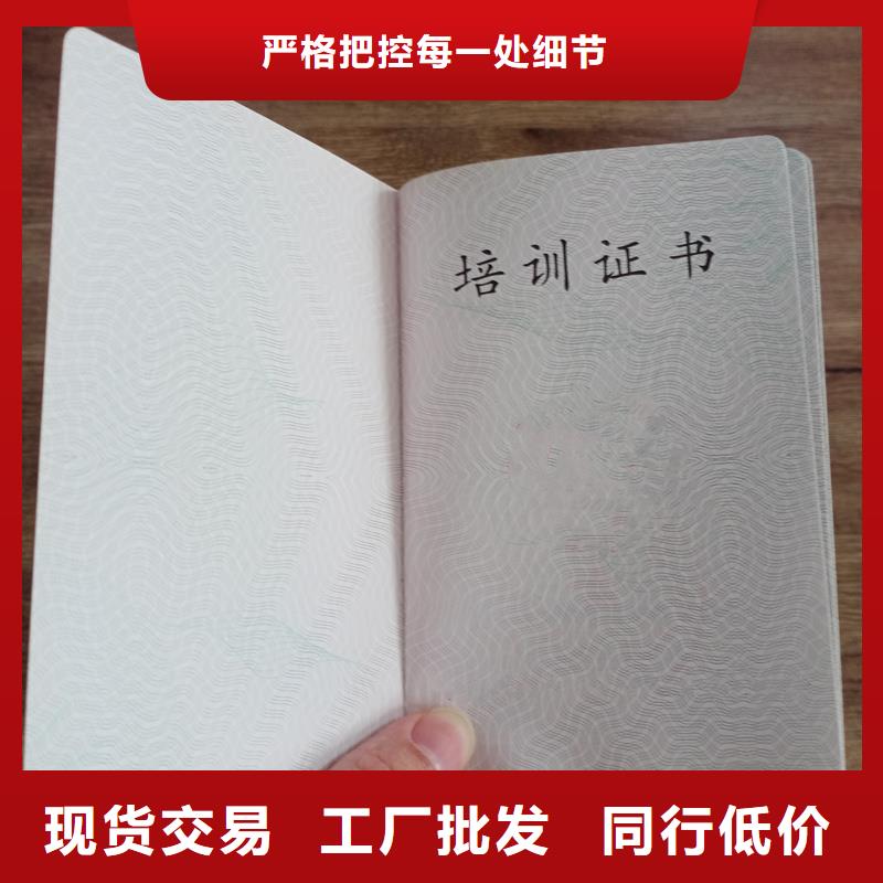 岗位任职合格印刷制作