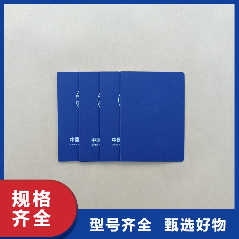 会员证印刷印刷从业资格