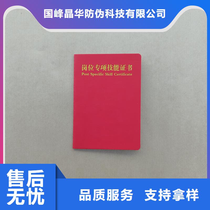 荧光防伪加工价格荣誉防伪