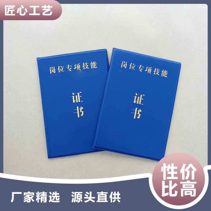 北京防伪印刷专业技能定做报价