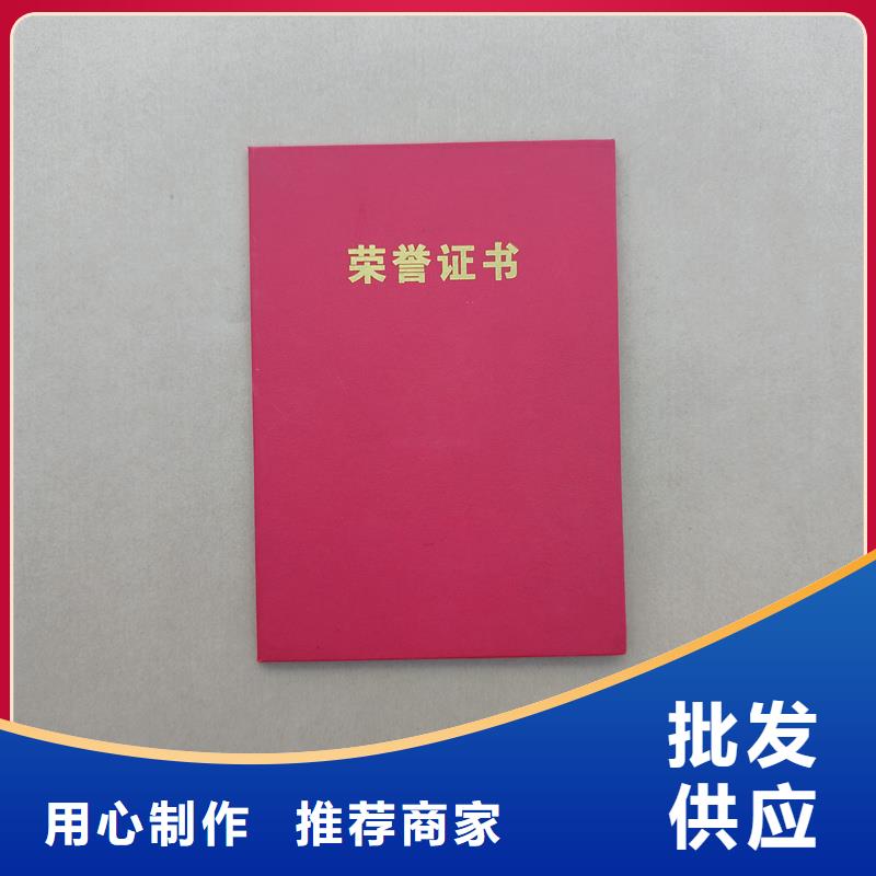 岗位任职合格印刷制作