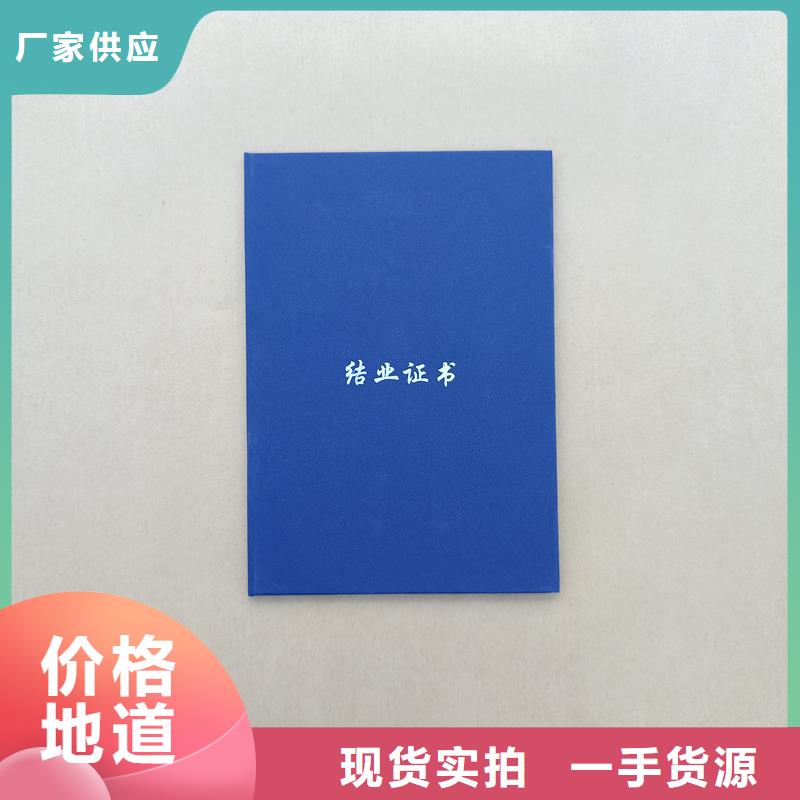 北京防伪印刷专业技能定做报价