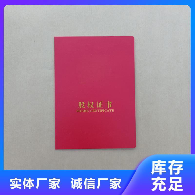 荣誉绒面获奖价格