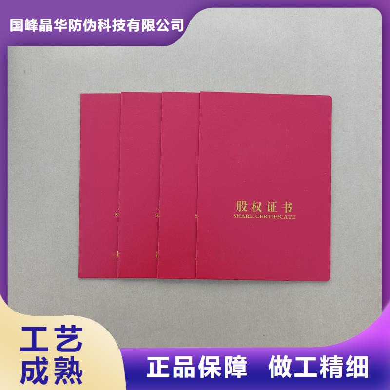 职业技能培训合格定制厂家金线防伪量大优惠
