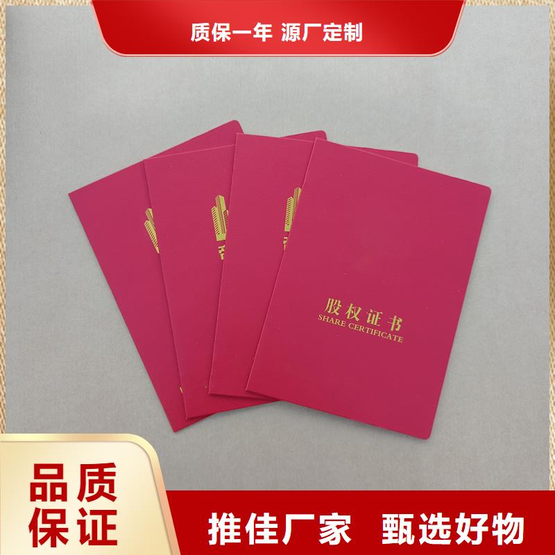 荣誉外壳内芯印刷厂制作