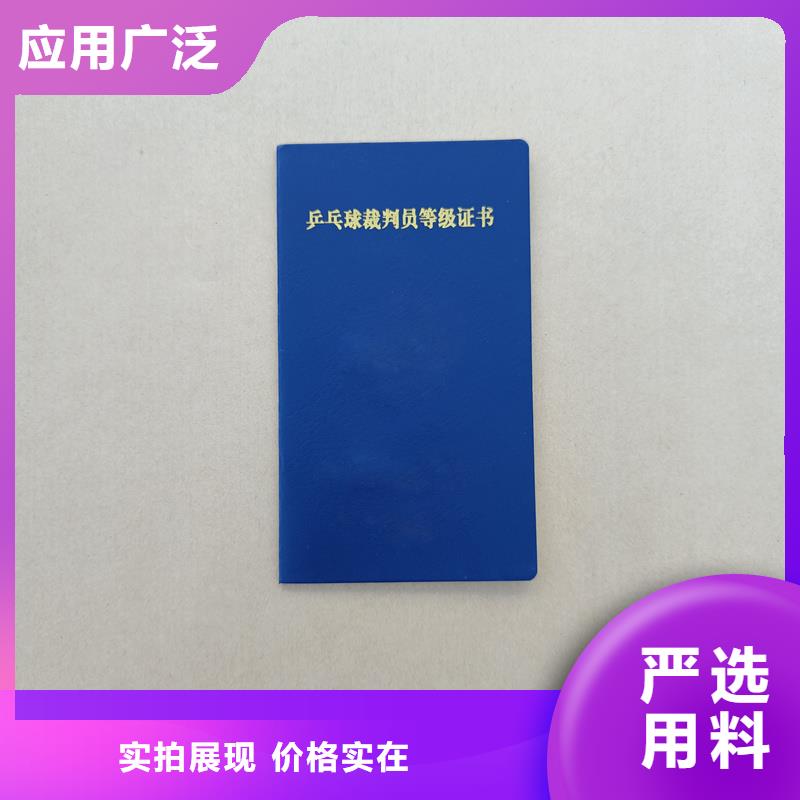 职业技能培训合格定制厂家金线防伪量大优惠