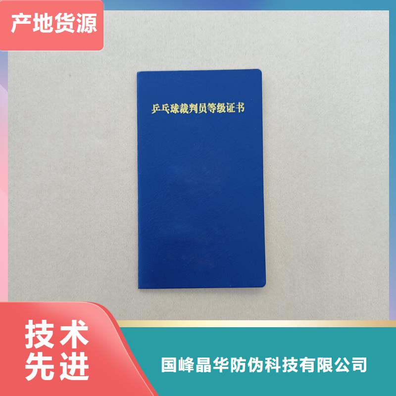 岗位任职合格价钱专业人才职业技能