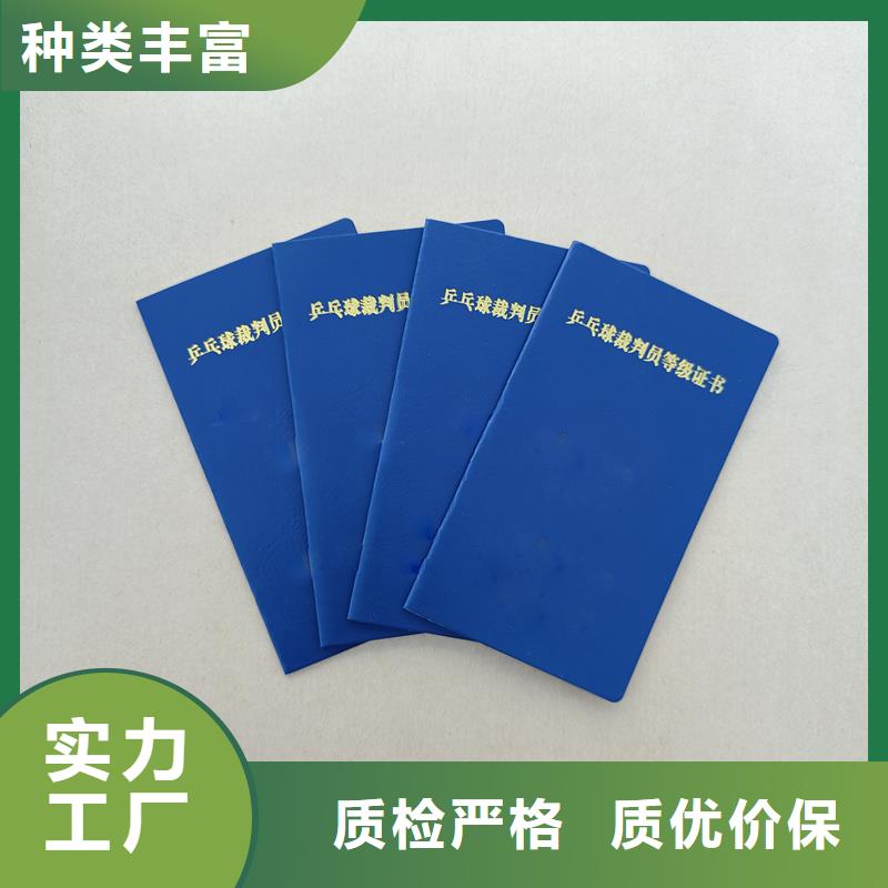 上岗证价钱荣誉生产厂